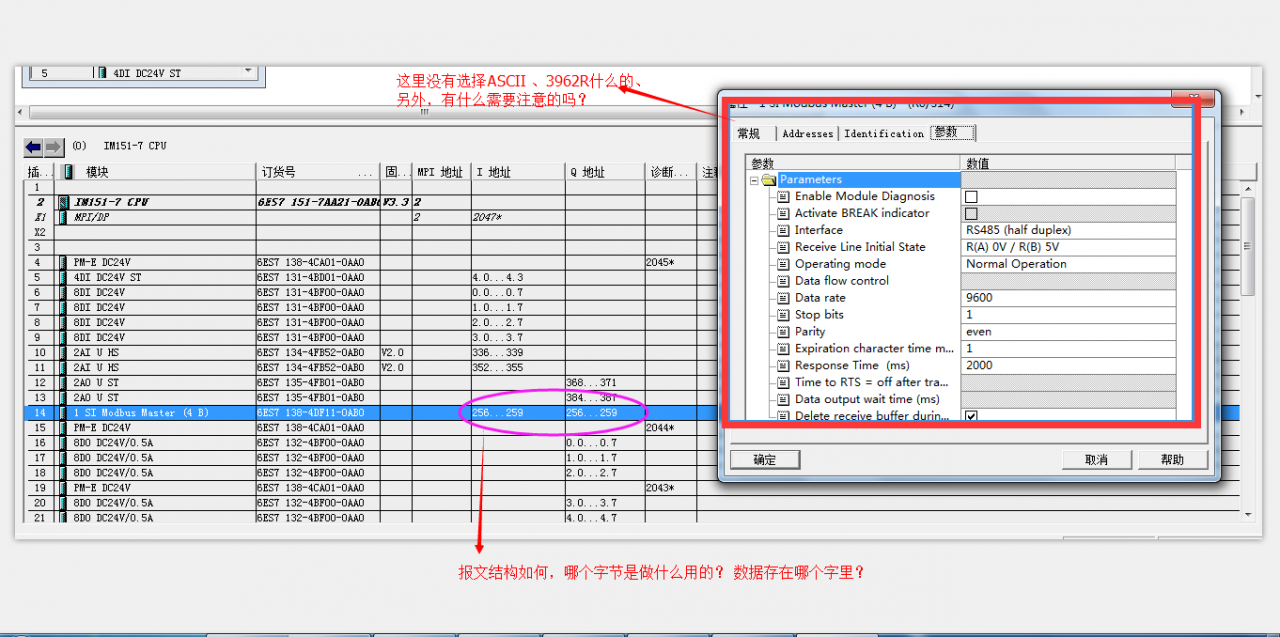 ET200S 1SI 串口通信模块的使用（编程）