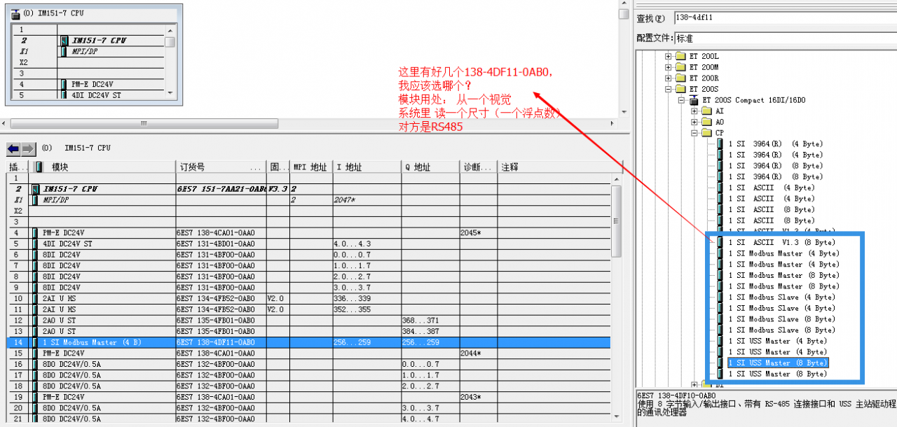 ET200S 1SI 串口通信模块的使用（编程）