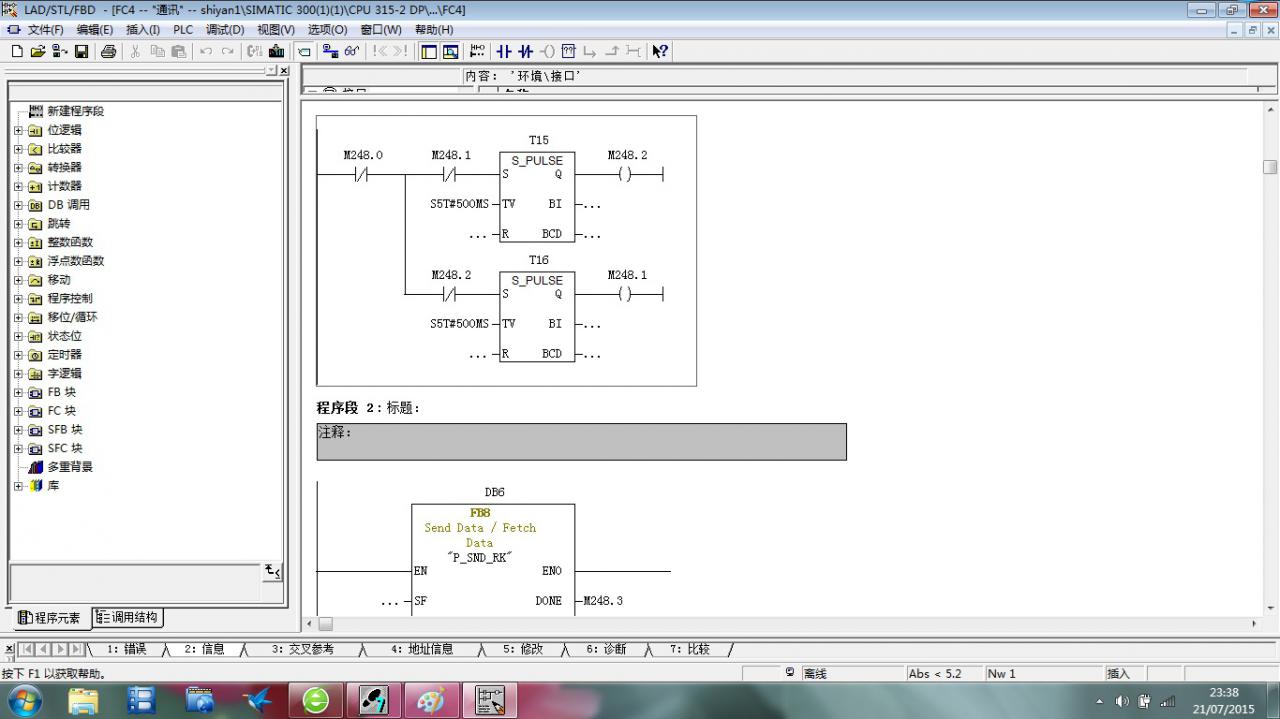 CP341 从站ASCII协议和浙大中控XP248通讯 请各位大侠帮帮忙