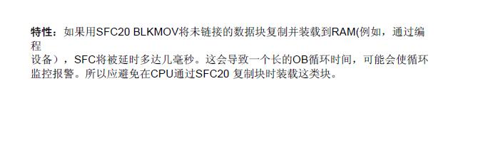 请问s7300plc指令BLKMOV一次最大能连续传送多少个字节？