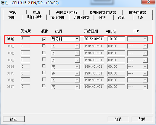中断程序怎么写？