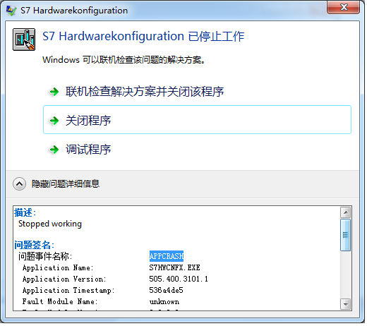 STEP7 5.5 SP4打开部分程序Hardware老是自动关闭