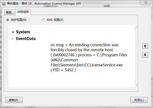授权管理器Automation License Manager运行一段时间出错，所有授权失效！