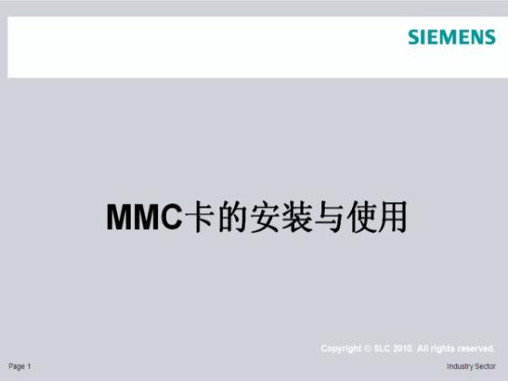 MMC卡的格式化