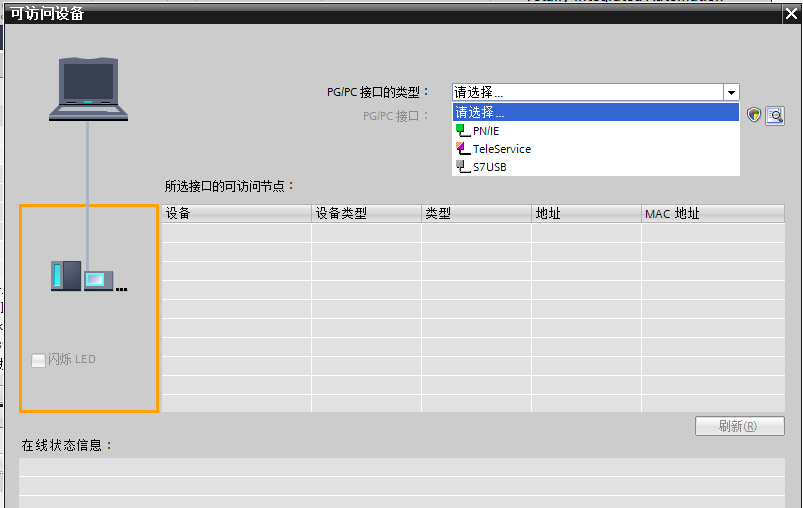 博途V13如何和s7-300CPU通讯