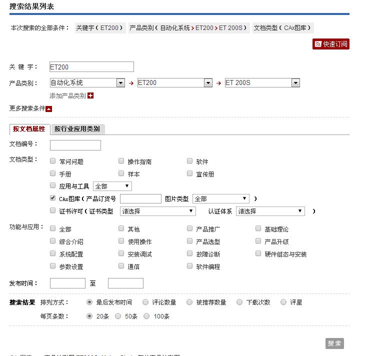 西门子ET200S接线