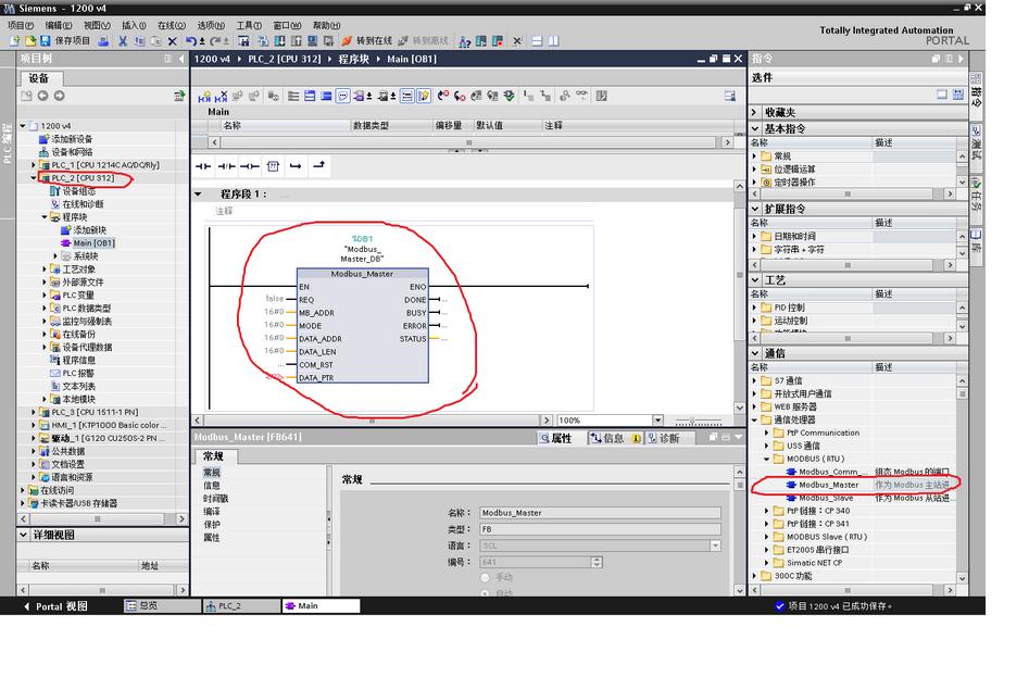 如何用 TIA V13配置CP341为MODBUS 从站;