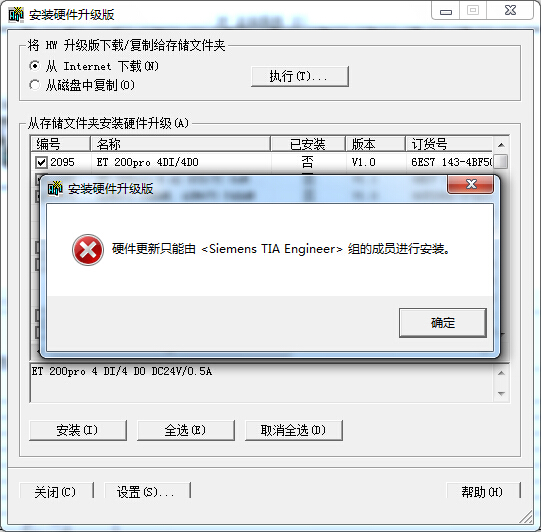 CP443-5 EXT硬件版本更新