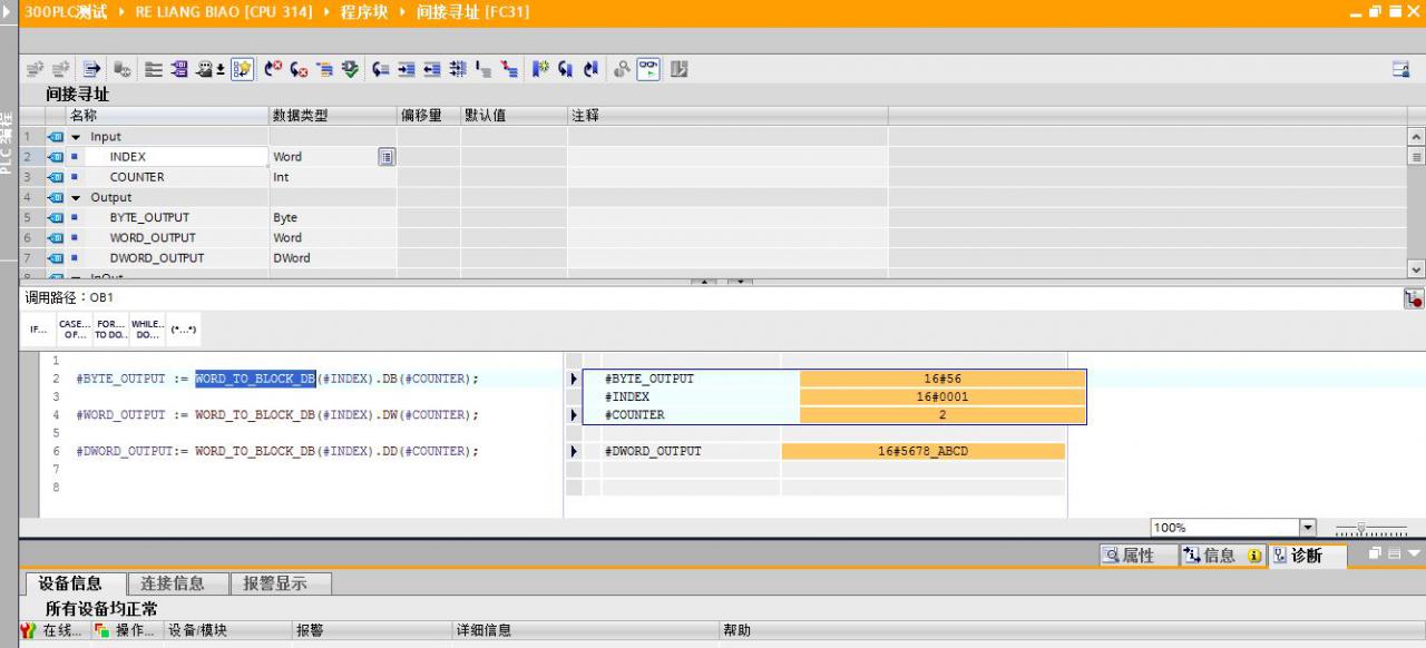 300plc用SCL语言编程间接寻址问题