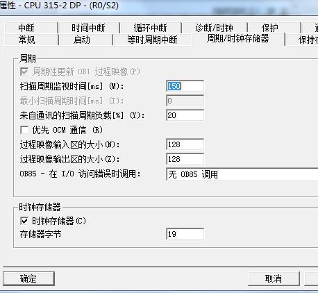 S7-300cpu时钟存储器使用问题