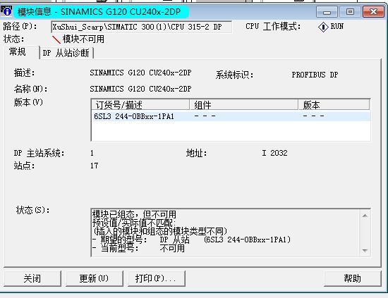 S7-300 dp通讯的硬件组态故障