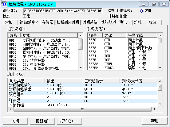 SFB8、SFB9、SFB12、SFB13这4个块在s7 300系统中不能用吗？怎么我下载不下去呢？