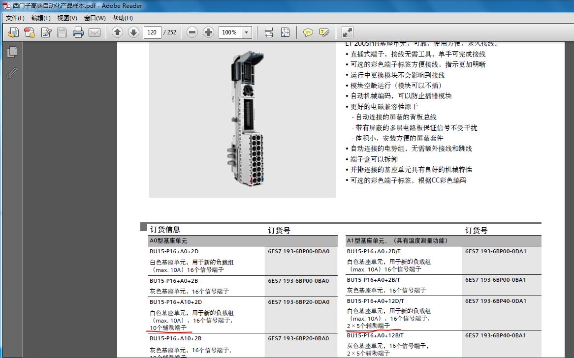 关于ET200SP基座单元，订货号的疑问。