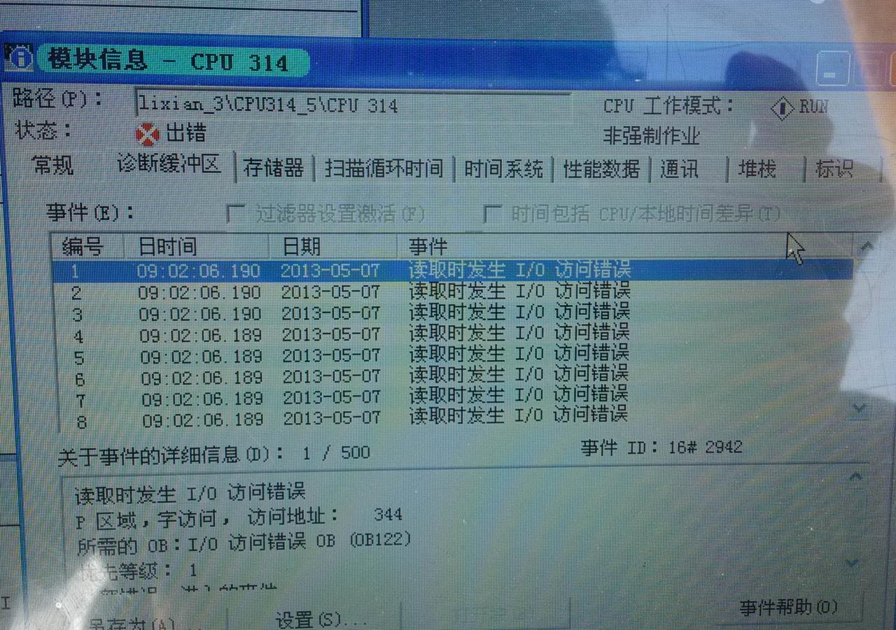 314CPU的SF灯常亮