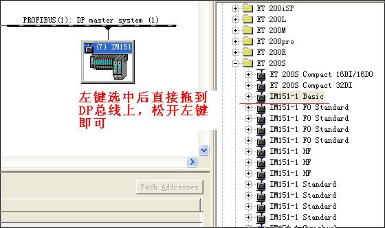 请教各位老师组态ET200S为DP从站的问题？