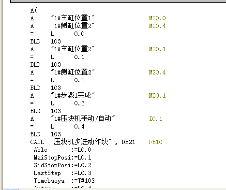 Step 7 调用自己创建的FB功能块自己变为STL