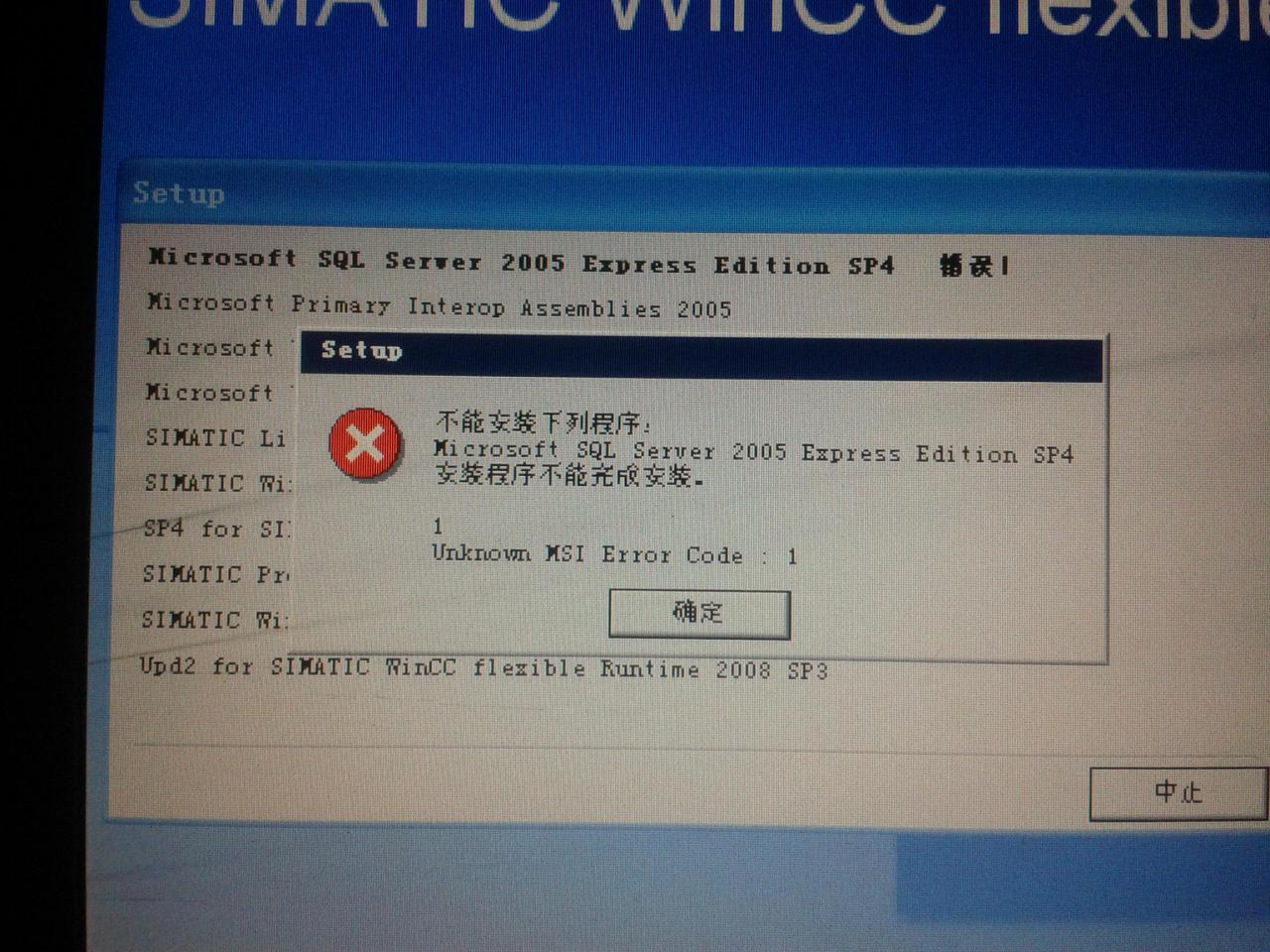 wincc的安装的问题是