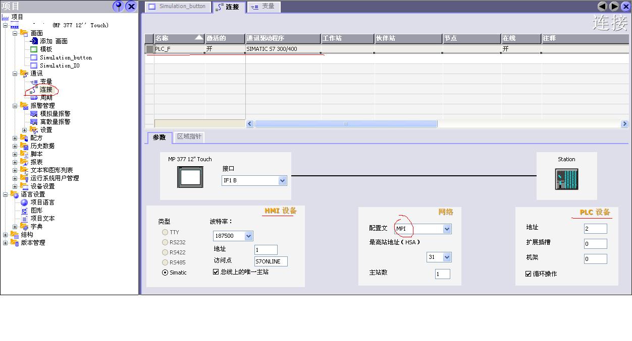 西门子触摸屏MP277与300PLC通讯问题
