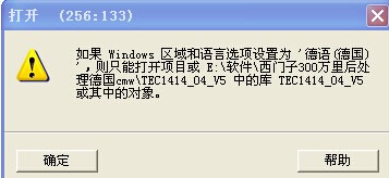 德国S7-300程序打不开2