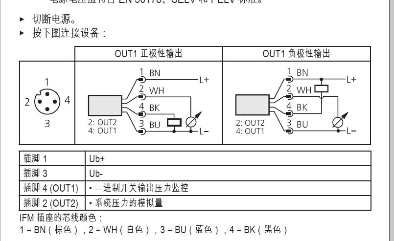 2AI_wire模拟量模块与四根线(开关量、模拟量)的压力传感器如何接线？