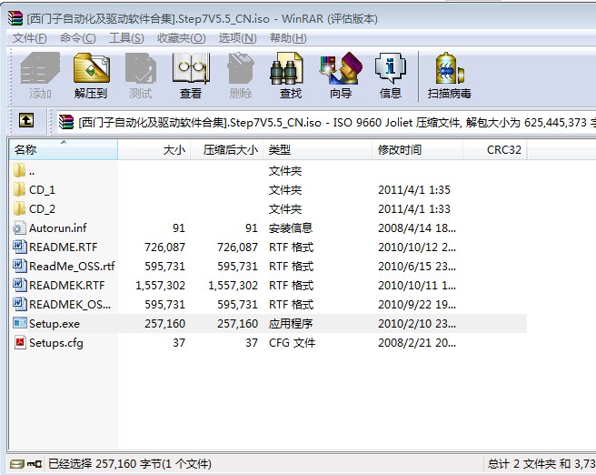 step7  5.5 中文版无法安装