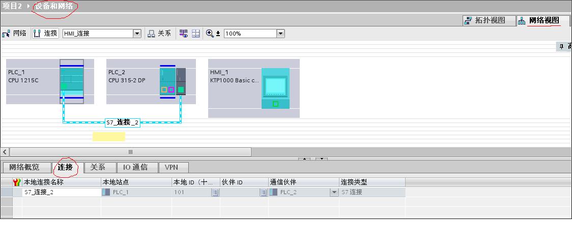 在博图V12 设备与网络中创建好的S7连接如何查看和修改