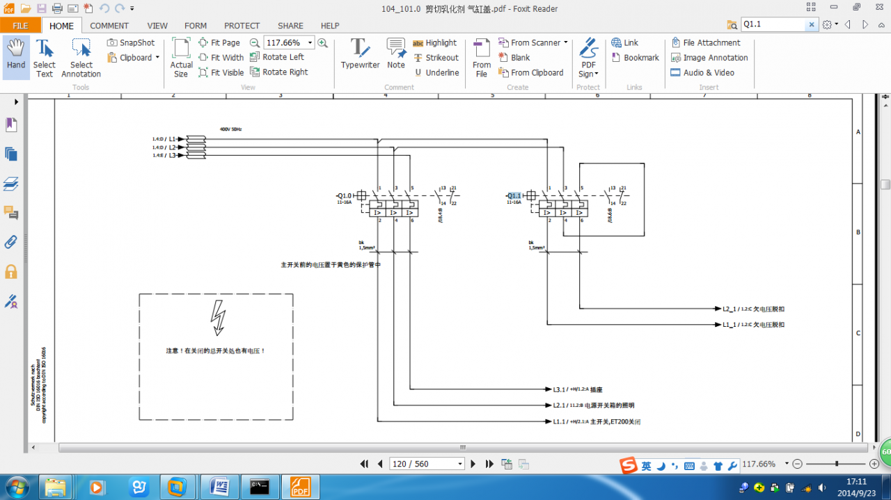 欠电压保护电路