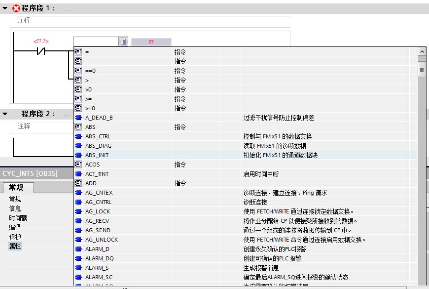 STEP7 V13 将整数转为长整数是哪一个？