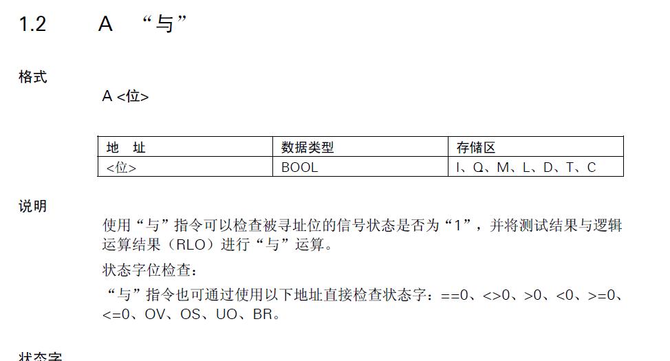 在语句表的程序中碰到的一个问题，看不明白！
