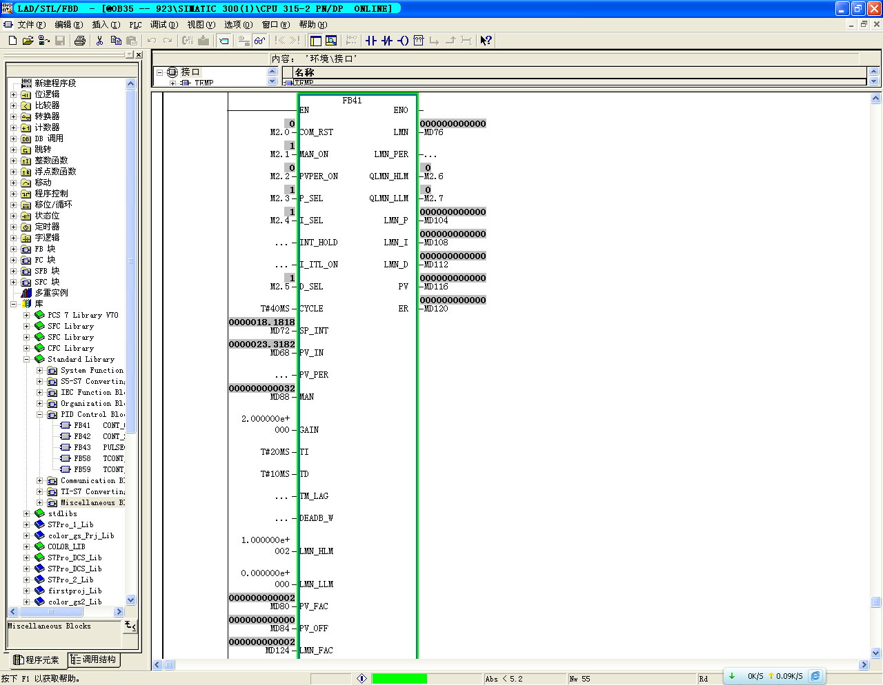 s7300PID LMN输出为0