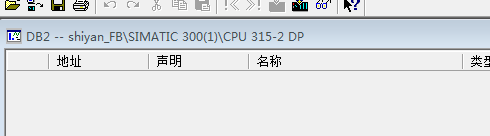 功能块FB使用的一些问题