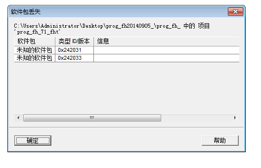 硬件组态EM277