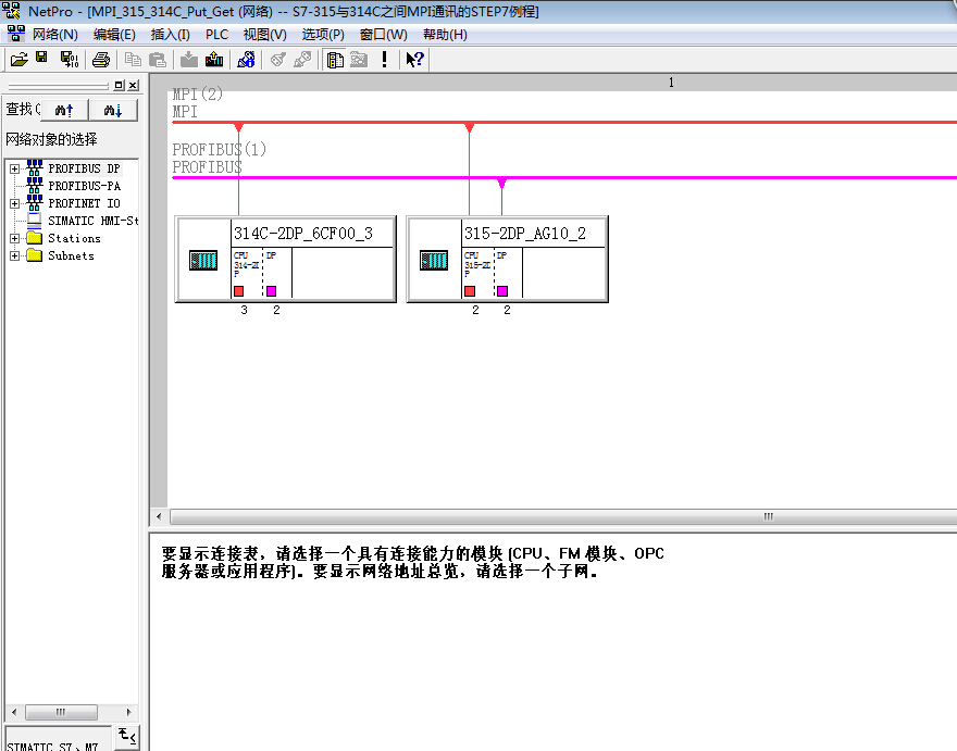 西门子300plc要从mpi网络中获取其他cpu中的数据怎么做？利用sfc67和sfc68