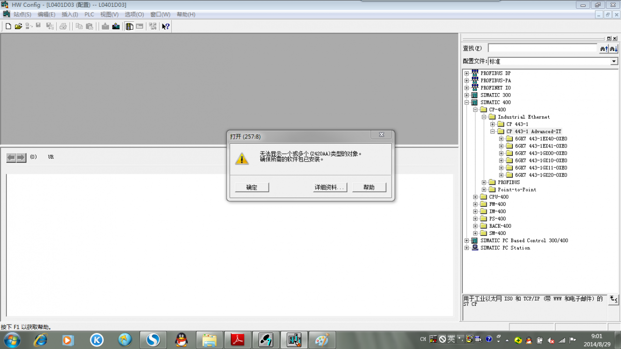 CP443-1 Advanced-IT 不兼容的问题