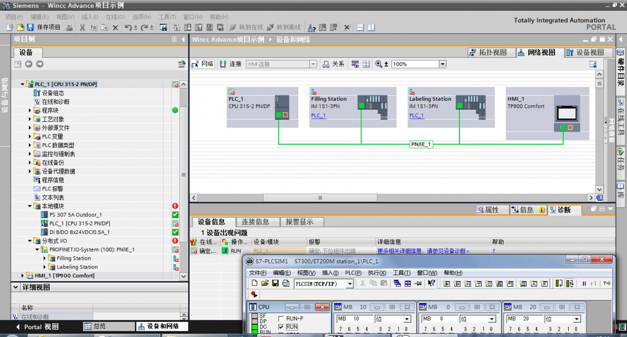 cpu315-dp/pn和分布式io模块无法连接