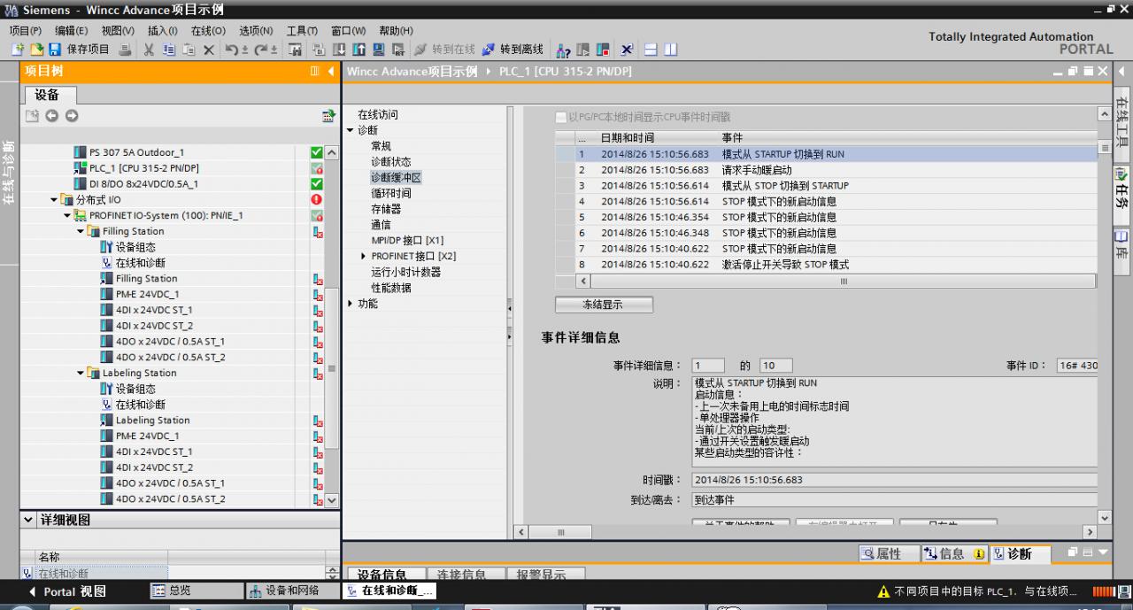 cpu315-dp/pn和分布式io模块无法连接