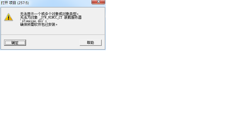 step 7库打不开,双击没有用