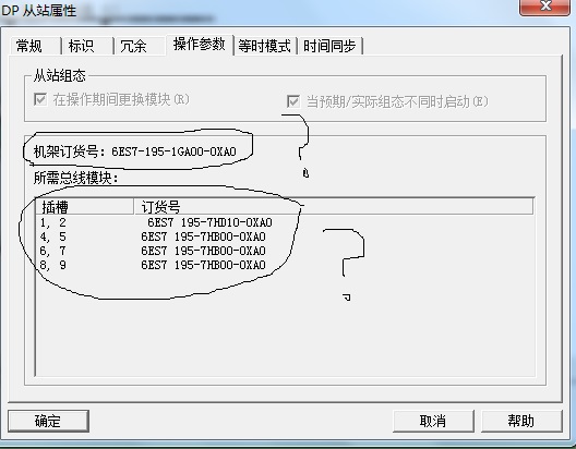西门子400做冗余系统的问题