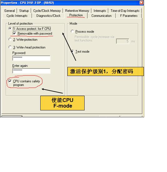 安全PLC密码