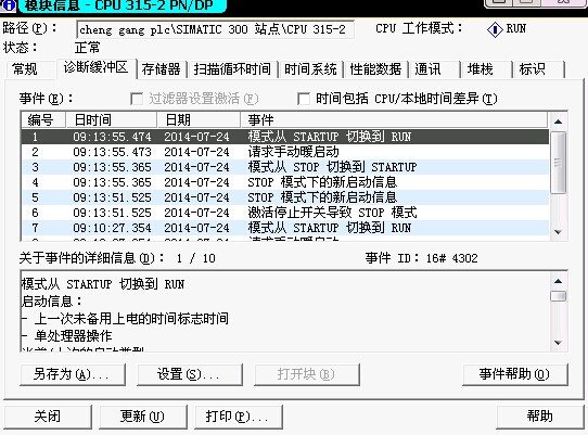 PLCSIM 仿真OB1 总是离线