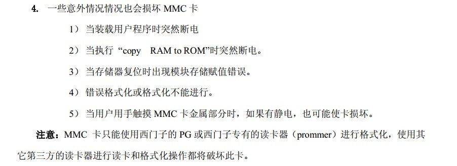 直接断电会导致PLC程序丢失？