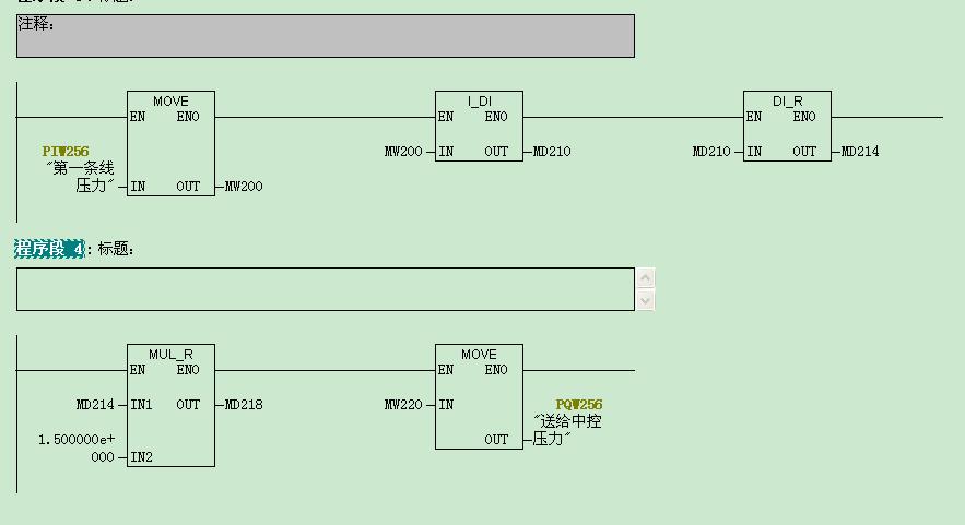 程序修改后有问题