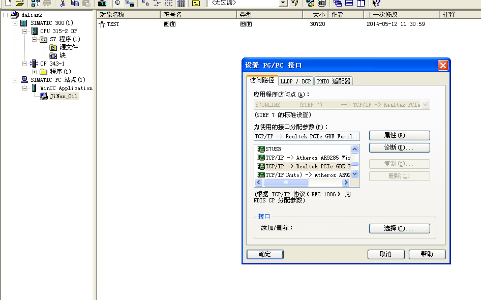 为什么我的编译不能进TCP/IP的驱动程序