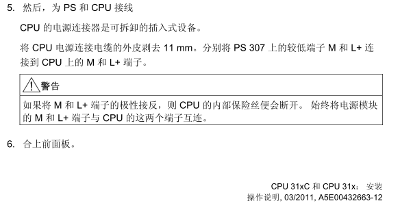 300PLC的供电DC24V接反是否会对PLC造成损害