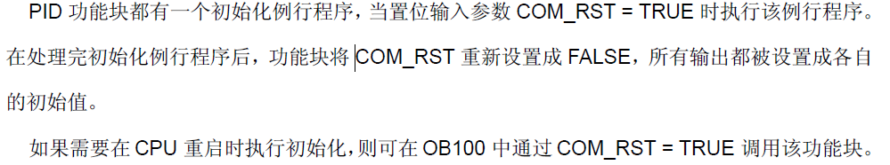fb41做PID控制时，为什么在OB35调用了还要在OB100中再次调用？