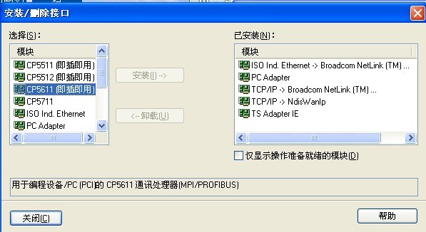 请问我该选择什么接口？