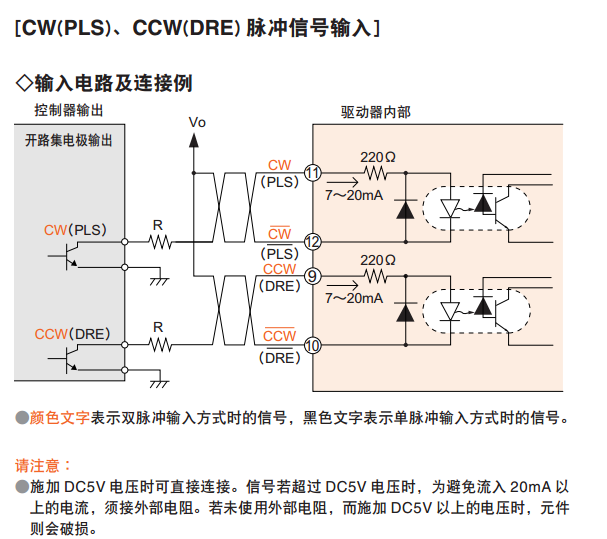 西门子s7-200 smart 输出电压由24V转换为5V的方法？？