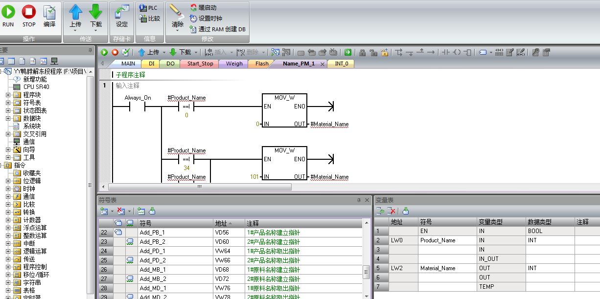 Smart带参数调用的子程序能通过编译但临时变量有红线