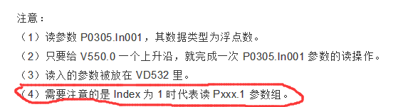西门子s7-200 smart 通过USS通讯MM420变频器，USS库读写程序块中index是什么