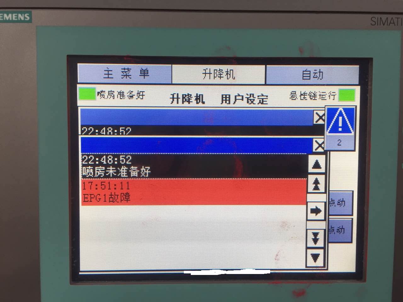 KTP600触摸屏误报警！！急急！！